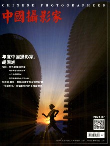 中国摄影家期刊